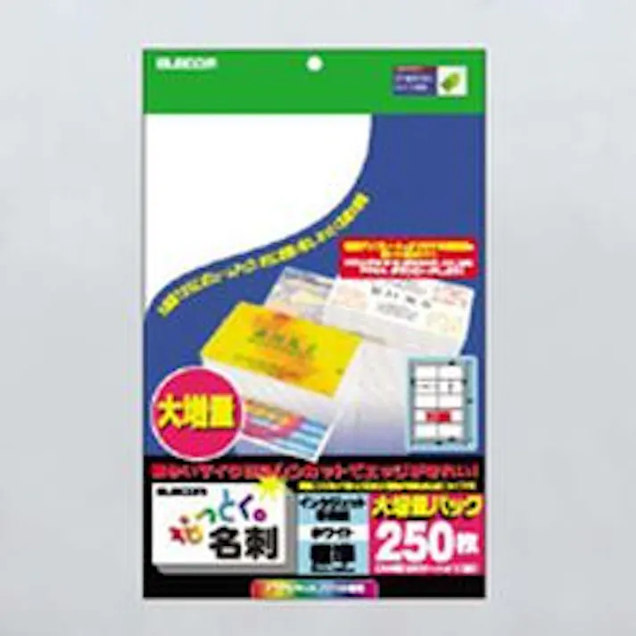 なっとく名刺(インクジェット専用紙・マイクロミシンカット・標準) メーカー在庫品