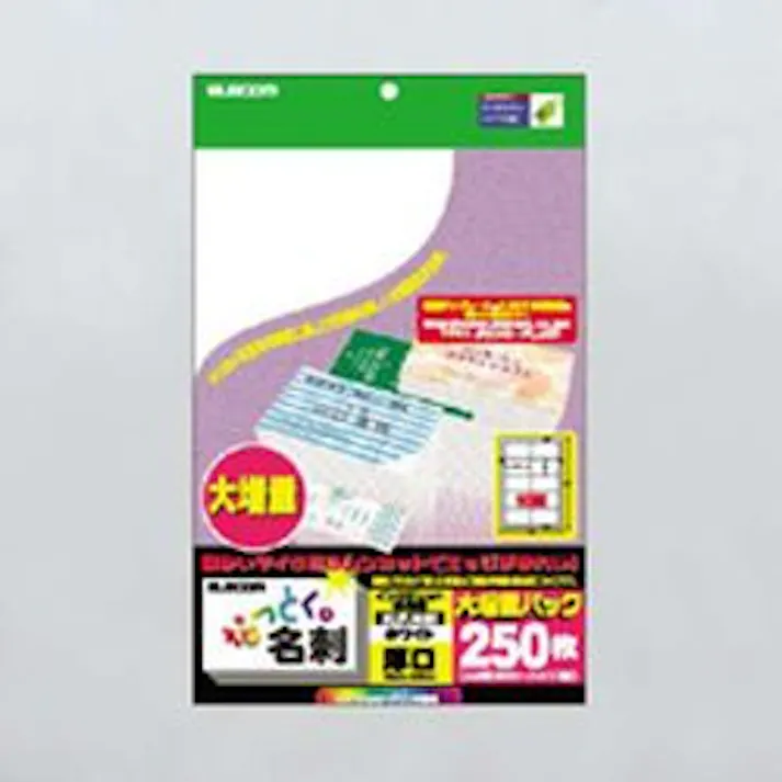 なっとく名刺(インクジェット光沢紙・マイクロミシンカット・厚口) メーカー在庫品