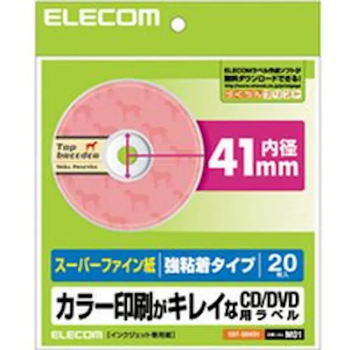 EDT-SDVD1 DVDラベル(スーパーHG メーカー在庫品