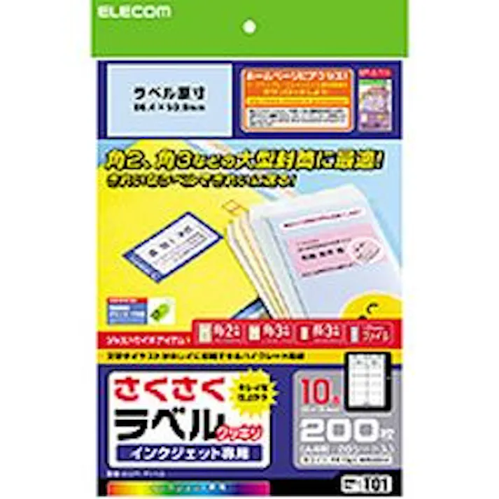 EDT-TI10 さくさくラベル(クッキリ)