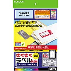 EDT-TI12 さくさくラベル(クッキリ) メーカー在庫品 プリンター用紙・コピー用紙 EDT-TI12 さくさくラベル(クッキリ) メーカー在庫品 プリンター用紙・コピー用紙