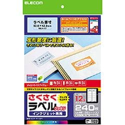 EDT-TI12R さくさくラベル(クッキリ) メーカー在庫品 プリンター用紙・コピー用紙 EDT-TI12R さくさくラベル(クッキリ) メーカー在庫品 プリンター用紙・コピー用紙