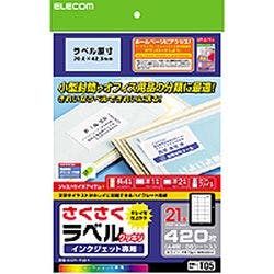 さくさくラベル(クッキリ) EDT-TI21 メーカー在庫品 プリンター用紙・コピー用紙 さくさくラベル(クッキリ) EDT-TI21 メーカー在庫品 プリンター用紙・コピー用紙