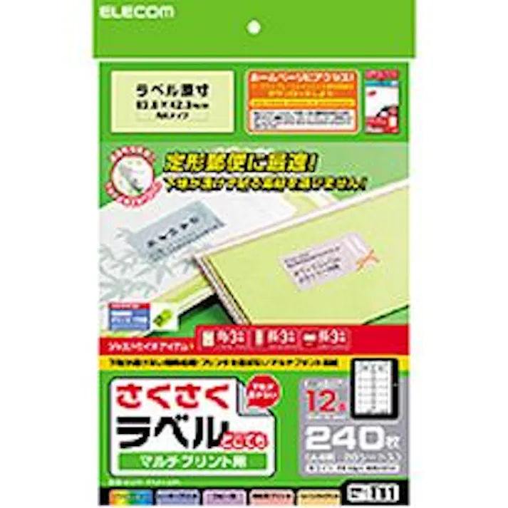 EDT-TM12R さくさくラベル(どこでも) メーカー在庫品