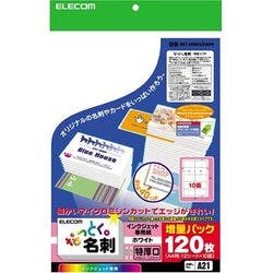MT-HMN3WN なっとく名刺(特厚口・塗工紙・ホワイト) メーカー在庫品 プリンター用紙・コピー用紙 MT-HMN3WN なっとく名刺(特厚口・塗工紙・ホワイト) メーカー在庫品 プリンター用紙・コピー用紙