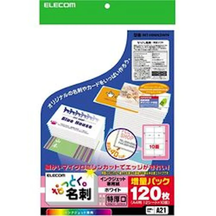 MT-HMN3WN なっとく名刺(特厚口・塗工紙・ホワイト)