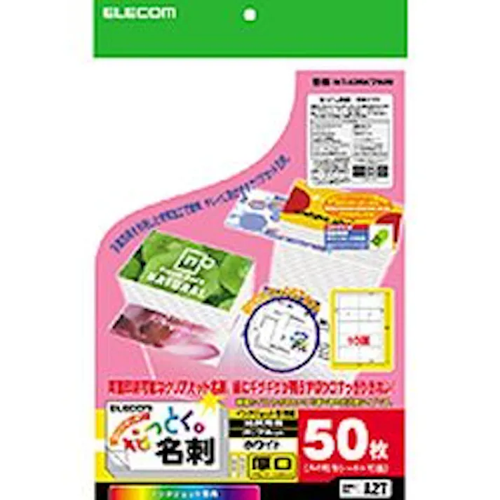 MT-KMK2WN なっとく名刺(厚口クリアカットホワイト) メーカー在庫品