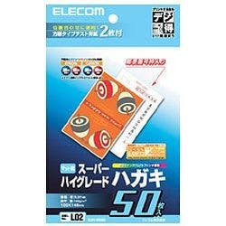 EJH-SH50 ハイグレ-ドハガキ メーカー在庫品 プリンター用紙・コピー用紙 EJH-SH50 ハイグレ-ドハガキ メーカー在庫品 プリンター用紙・コピー用紙