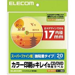 EDT-SDVD1S DVDラベル メーカー在庫品 プリンター用紙・コピー用紙 EDT-SDVD1S DVDラベル メーカー在庫品 プリンター用紙・コピー用紙