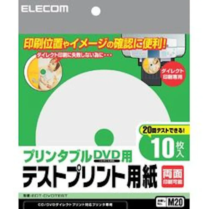 EDT-DVDTEST プリンタブルDVD用テストプリント用紙