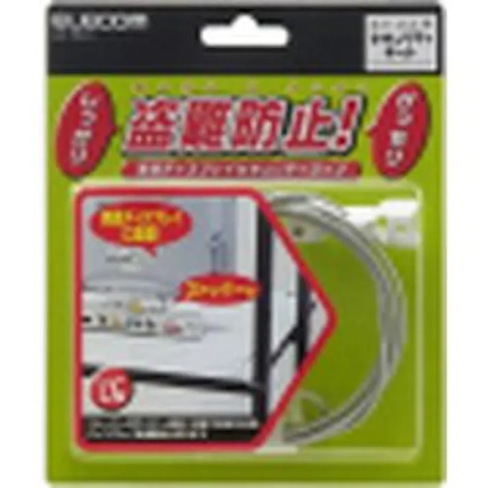 ESL-5 液晶ディスプレイセキュリティロツク