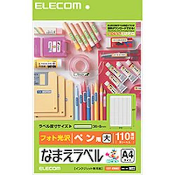 EDT-KNM2 なまえラベル(ペン用・大) メーカー在庫品