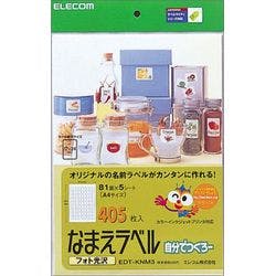 EDT-KNM3 なまえラベル(汎用タイプ) メーカー在庫品 プリンター用紙・コピー用紙 EDT-KNM3 なまえラベル(汎用タイプ) メーカー在庫品 プリンター用紙・コピー用紙