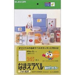 EDT-KNM4 なまえラベル(汎用タイプ) メーカー在庫品 プリンター用紙・コピー用紙 EDT-KNM4 なまえラベル(汎用タイプ) メーカー在庫品 プリンター用紙・コピー用紙