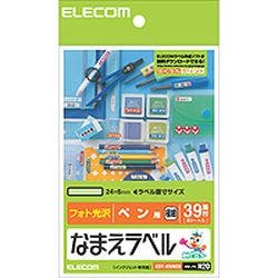 EDT-KNM20 なまえラベル(ペン用・極細) メーカー在庫品 プリンター用紙・コピー用紙 EDT-KNM20 なまえラベル(ペン用・極細) メーカー在庫品 プリンター用紙・コピー用紙