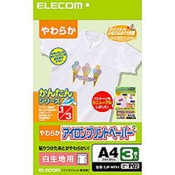 EJP-WPN1 アイロンプリントペーパー(白・淡色生地用A4サイズ3枚) メーカー在庫品 プリンター用紙・コピー用紙 EJP-WPN1 アイロンプリントペーパー(白・淡色生地用A4サイズ3枚) メーカー在庫品 プリンター用紙・コピー用紙