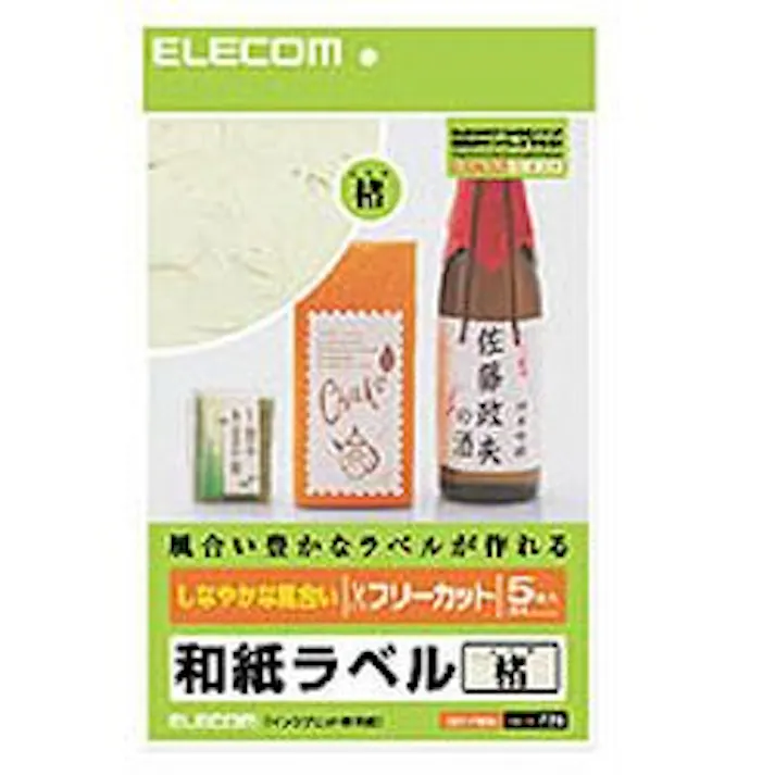 フリーカットラベル 楮 和紙ラベル A4 EDT-FWA1