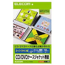 CD DVDケースジャケット表紙 A4 スーパーファイン EDT-SCDI メーカー在庫品 プリンター用紙・コピー用紙 CD DVDケースジャケット表紙 A4 スーパーファイン EDT-SCDI メーカー在庫品 プリンター用紙・コピー用紙