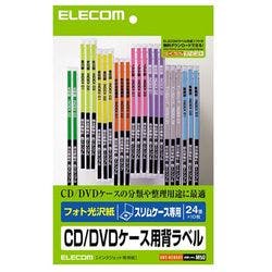 CD DVD背ラベル スリムケース専用 240枚入り EDT-KCDSE1 メーカー在庫品 プリンター用紙・コピー用紙 CD DVD背ラベル スリムケース専用 240枚入り EDT-KCDSE1 メーカー在庫品 プリンター用紙・コピー用紙