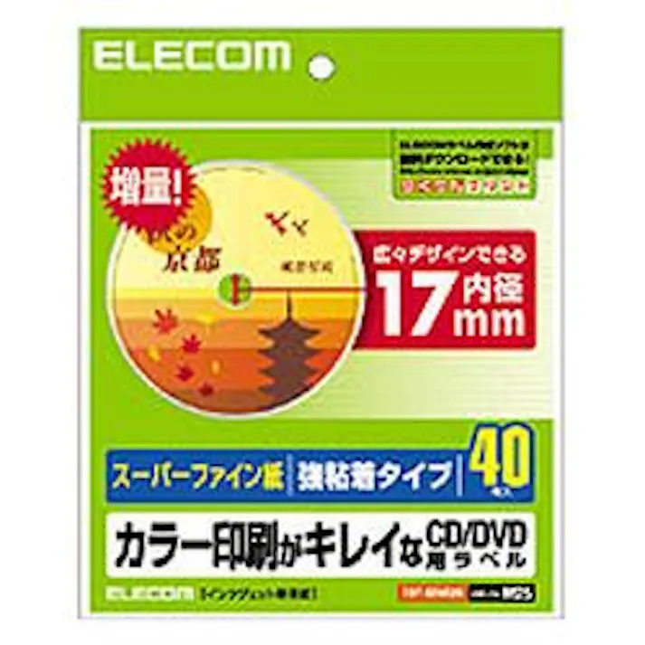 CD DVDラベル スーパーファイン 40枚入 はがれにくいタイプ 内径17mm メーカー在庫品