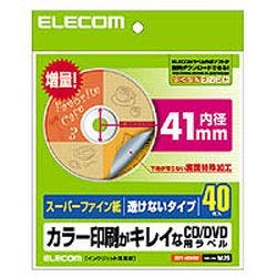 CD DVDラベル スーパーファイン 40枚 下地が透けないタイプ 内径41mm メーカー在庫品 プリンター用紙・コピー用紙 CD DVDラベル スーパーファイン 40枚 下地が透けないタイプ 内径41mm メーカー在庫品 プリンター用紙・コピー用紙