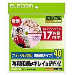 メディアラベル プレミアム光沢紙 強粘着 DVD 17mm EDT-KDVD2S メーカー在庫品 プリンター用紙・コピー用紙 メディアラベル プレミアム光沢紙 強粘着 DVD 17mm EDT-KDVD2S メーカー在庫品 プリンター用紙・コピー用紙