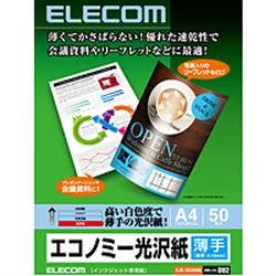 インクジェットプリンタ用紙 薄手 光沢紙 A4サイズ 50枚入り プリンター用紙・コピー用紙 インクジェットプリンタ用紙 薄手 光沢紙 A4サイズ 50枚入り プリンター用紙・コピー用紙