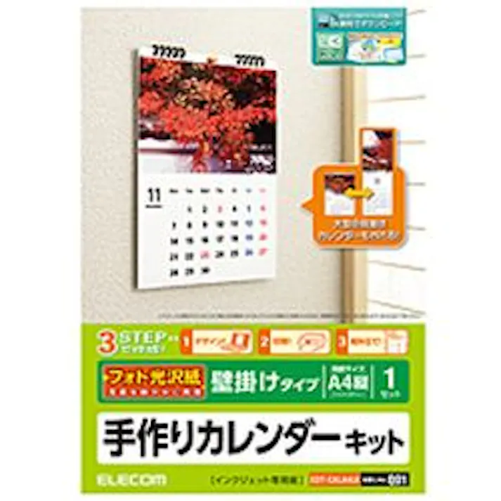 カレンダーキット A4縦型壁掛けカレンダー フォト光沢 メーカー在庫品