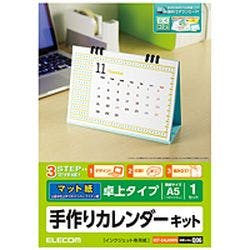 カレンダーキット A5卓上カレンダー スーパーファイン メーカー在庫品 プリンター用紙・コピー用紙 カレンダーキット A5卓上カレンダー スーパーファイン メーカー在庫品 プリンター用紙・コピー用紙