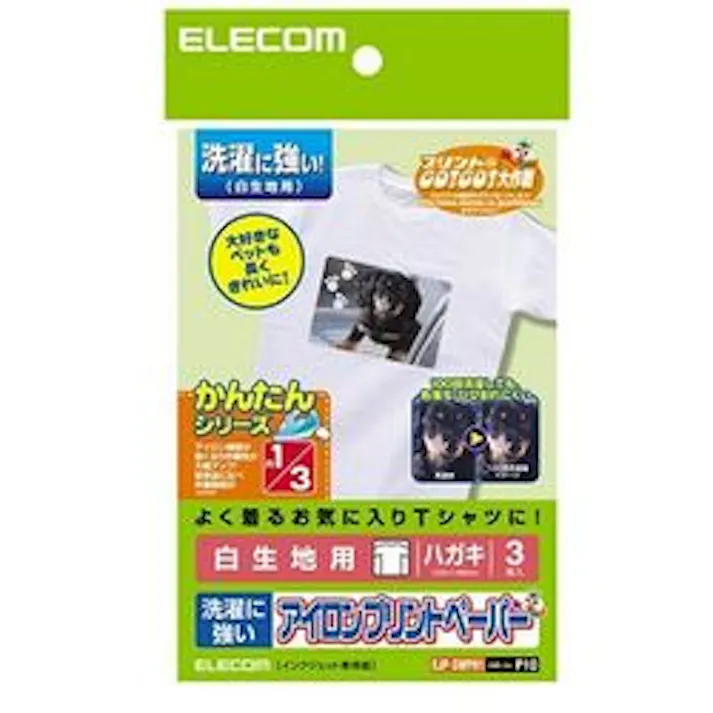 アイロンプリントペーパー はがきサイズ 洗濯に強い 3枚入り メーカー在庫品