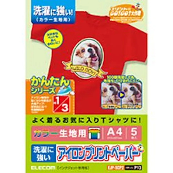 アイロンプリントペーパー A4サイズ 洗濯に強い 5枚入り メーカー在庫品