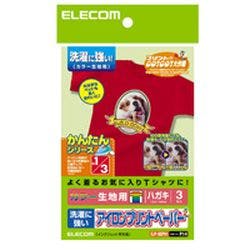 アイロンプリントペーパー はがきサイズ 洗濯に強い 3枚入り メーカー在庫品 プリンター用紙・コピー用紙 アイロンプリントペーパー はがきサイズ 洗濯に強い 3枚入り メーカー在庫品 プリンター用紙・コピー用紙