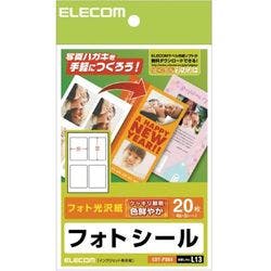 フォトシール(ハガキ用)4面×5 EDT-PSK4 メーカー在庫品 プリンター用紙・コピー用紙 フォトシール(ハガキ用)4面×5 EDT-PSK4 メーカー在庫品 プリンター用紙・コピー用紙