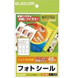 フォトシール(ハガキ用)9面×5 EDT-PSK9 メーカー在庫品 プリンター用紙・コピー用紙 フォトシール(ハガキ用)9面×5 EDT-PSK9 メーカー在庫品 プリンター用紙・コピー用紙