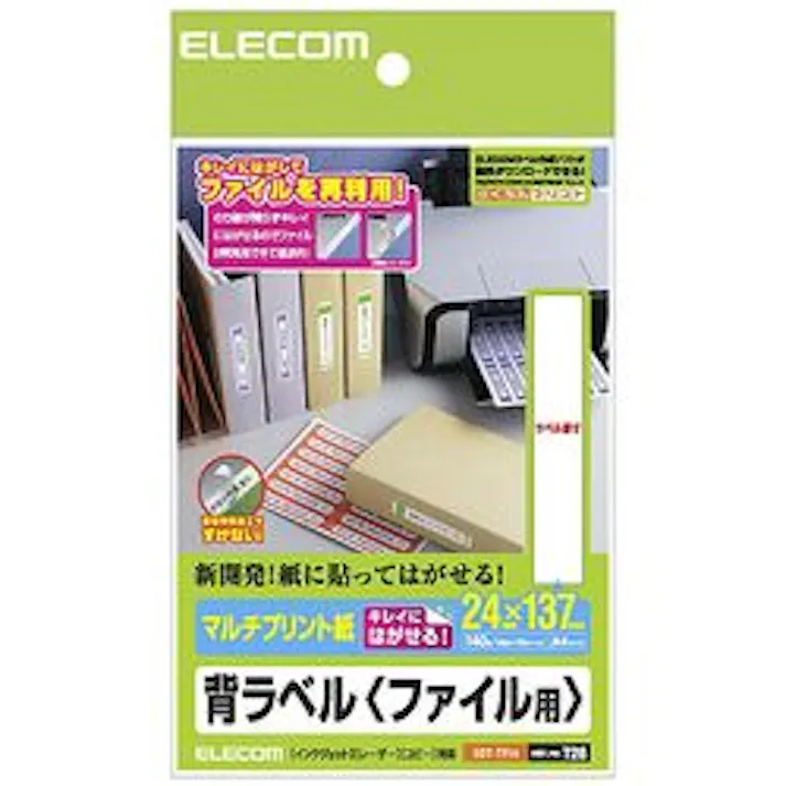背ラベル ファイル用 A4サイズ 14面付 EDT-TF14 メーカー在庫品
