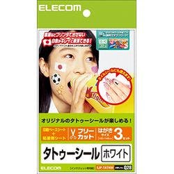 手作りタトゥーシール 白地タイプ はがきサイズ×3セット メーカー在庫品 プリンター用紙・コピー用紙 手作りタトゥーシール 白地タイプ はがきサイズ×3セット メーカー在庫品 プリンター用紙・コピー用紙