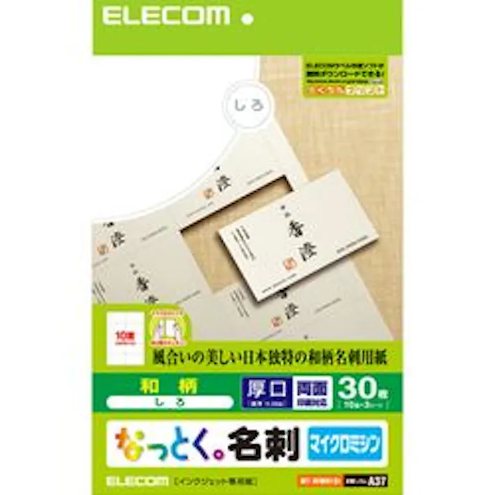なっとく名刺 和柄 30枚 10面×3シート入り(しろ) MT-WMN1SI