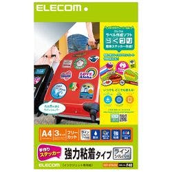 手作りステッカー(ラインシルバー) EDT-STSLSV メーカー在庫品 プリンター用紙・コピー用紙 手作りステッカー(ラインシルバー) EDT-STSLSV メーカー在庫品 プリンター用紙・コピー用紙