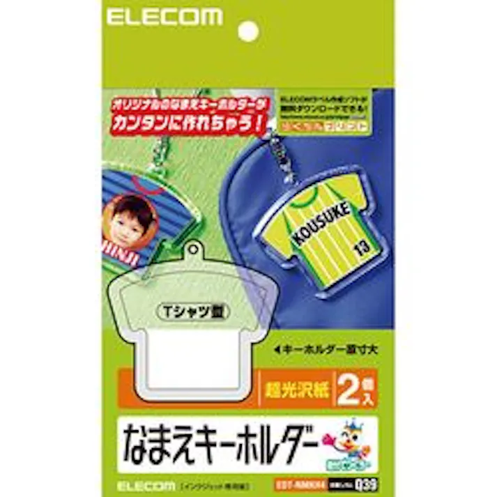 なまえラベル キーホルダー Tシャツ型 EDT-NMKH4 メーカー在庫品