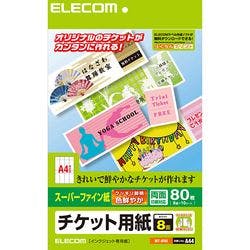 チケットカード(スーパーファイン(M)) MT-8F80 メーカー在庫品 プリンター用紙・コピー用紙 チケットカード(スーパーファイン(M)) MT-8F80 メーカー在庫品 プリンター用紙・コピー用紙