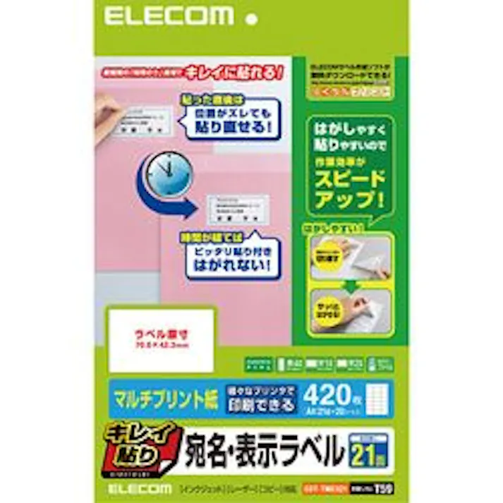 キレイ貼り 宛名・表示ラベル 21面付 420枚 EDT-TMEX21