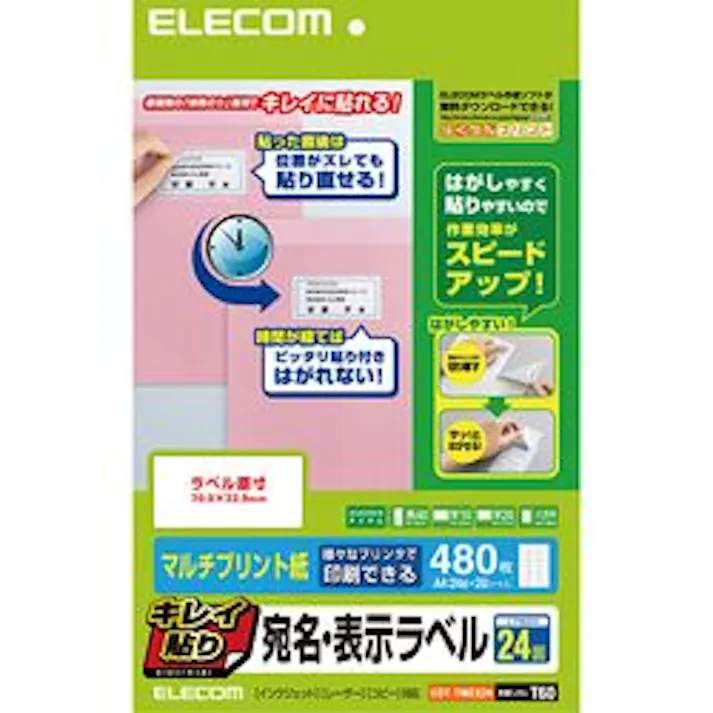 キレイ貼り 宛名・表示ラベル 24面付 20枚 EDT-TMEX24 メーカー在庫品