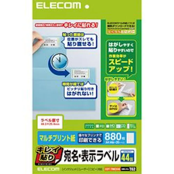 キレイ貼り 宛名・表示ラベル 44面 880枚 EDT-TMEX44 メーカー在庫品