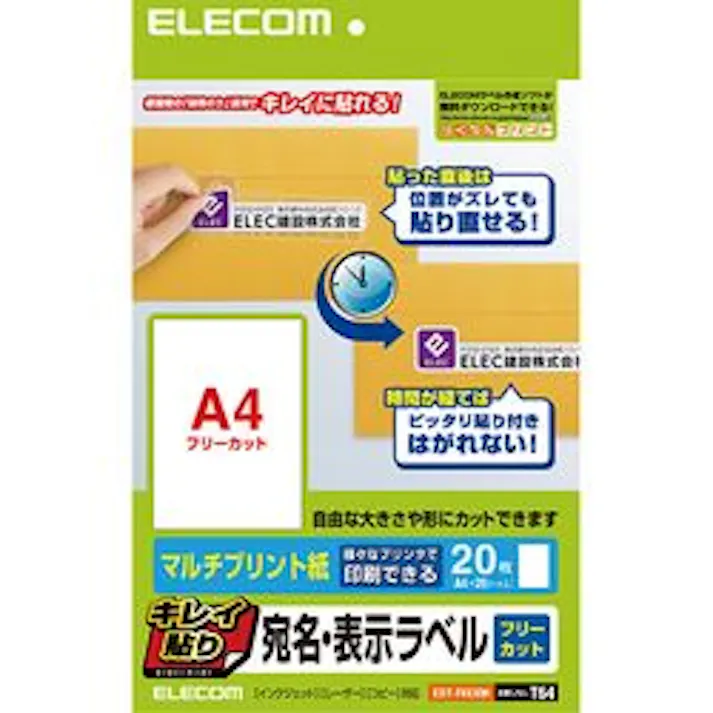 キレイ貼り 宛名・表示ラベル フリーカット 20枚 EDT-FKEXM