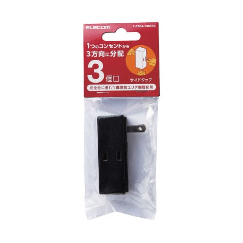延長コード 電源タップ 2ピン 3個口 トリプルタップ 側面3個口タイプ 黒 メーカー在庫品 電源ケーブル・延長コード 延長コード 電源タップ 2ピン 3個口 トリプルタップ 側面3個口タイプ 黒 メーカー在庫品 電源ケーブル・延長コード