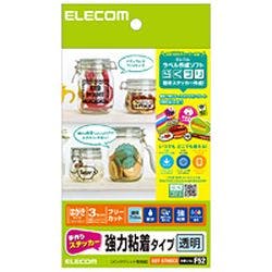 手作りステッカー 強粘着 ハガキ 透明 EDT-STHSC3 メーカー在庫品 プリンター用紙・コピー用紙 手作りステッカー 強粘着 ハガキ 透明 EDT-STHSC3 メーカー在庫品 プリンター用紙・コピー用紙