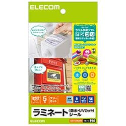 ラミネートシール 防水・UVカット ハガキ EDT-STHUVF5 メーカー在庫品 プリンター用紙・コピー用紙 ラミネートシール 防水・UVカット ハガキ EDT-STHUVF5 メーカー在庫品 プリンター用紙・コピー用紙