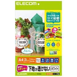 手作りステッカー 下地が透けない A4 ホワイト EDT-STNSW メーカー在庫品 プリンター用紙・コピー用紙 手作りステッカー 下地が透けない A4 ホワイト EDT-STNSW メーカー在庫品 プリンター用紙・コピー用紙