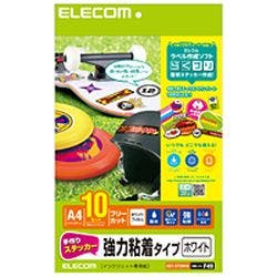 手作りステッカー 強粘着 A4 ホワイト 10セット EDT-STSW10 メーカー在庫品 プリンター用紙・コピー用紙 手作りステッカー 強粘着 A4 ホワイト 10セット EDT-STSW10 メーカー在庫品 プリンター用紙・コピー用紙