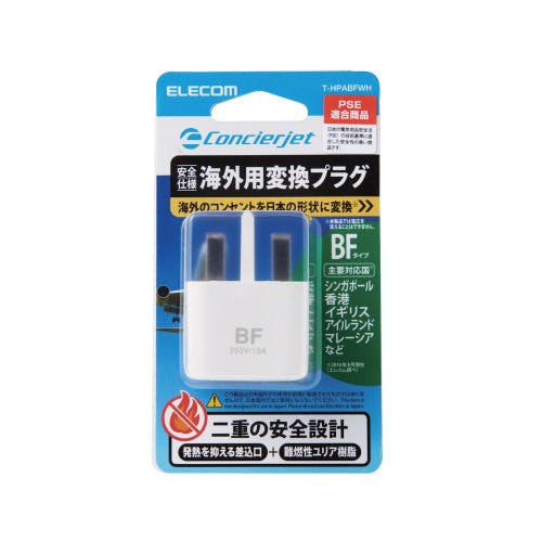 海外用変換プラグ BFタイプ T-HPABFWH メーカー在庫品 電源ケーブル・延長コード 海外用変換プラグ BFタイプ T-HPABFWH メーカー在庫品 電源ケーブル・延長コード